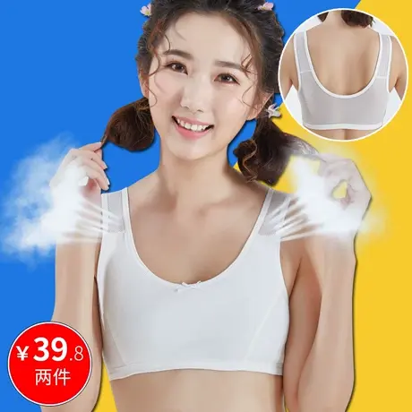 少女内衣初中高中学生12-14-16岁发育期小背心纯棉内衣中大童文胸图片