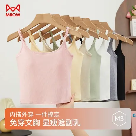 猫人罗纹背心女内嵌式固定按摩杯垫免穿文胸内搭外穿软糯亲肤吊带商品大图