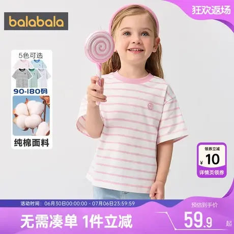 巴拉巴拉儿童短袖t恤男童女童条纹纯棉上衣夏装小童宝宝童装打底商品大图
