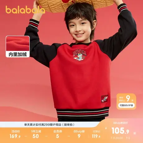 巴拉巴拉童装儿童卫衣男童上衣2025新款春装长袖刺绣宽松潮商品大图