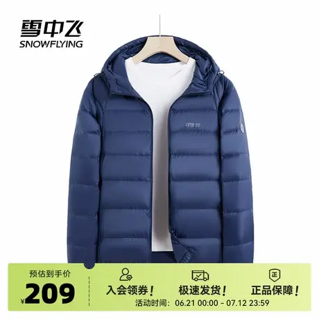 雪中飞2026春新款男士商务休闲轻薄羽绒服简约秋羽外穿外套百搭商品大图