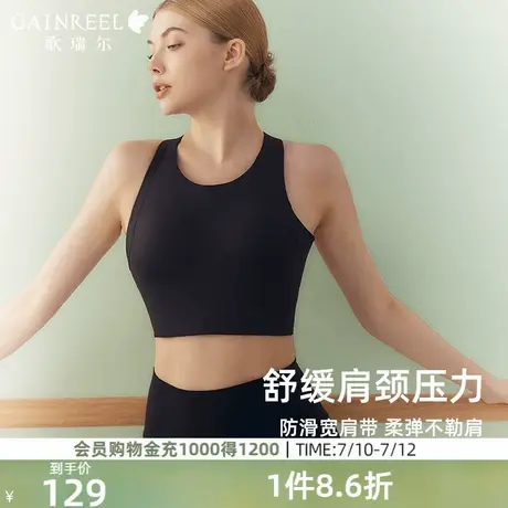 歌瑞尔无痕内衣美背一体式防震防下垂背心可外穿运动文胸罩商品大图
