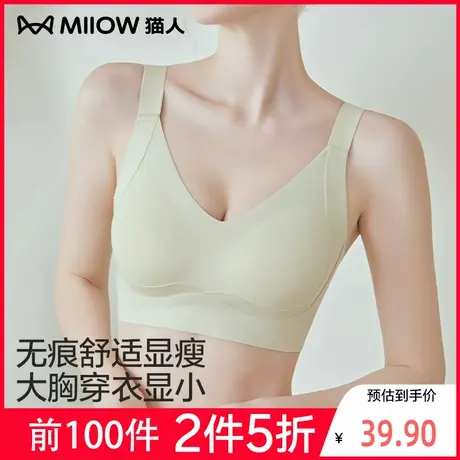 【折】猫人无痕内衣女大胸显小文胸防下垂收副乳胸罩聚拢软支撑商品大图