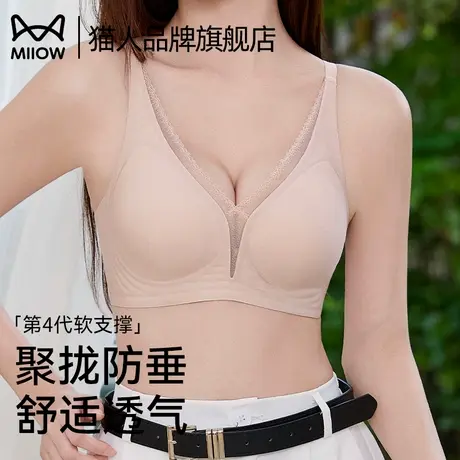 猫人内衣女无痕上托小胸聚拢薄款舒适无钢圈防下垂新款美背文胸罩商品大图