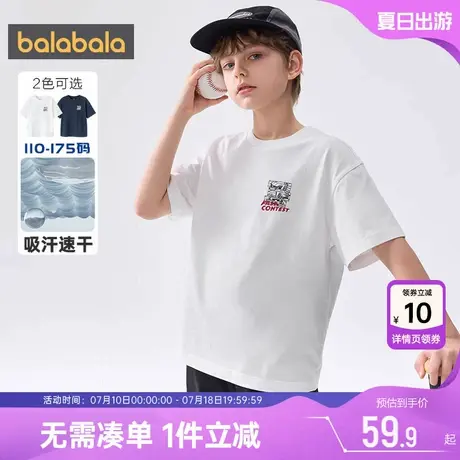 巴拉巴拉男童短袖t恤中大童纯棉上衣夏装新款童装儿童白色速干t潮图片
