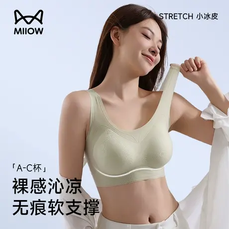 猫人无痕内衣女夏薄款吊带背心式女带胸垫内搭防下垂2025新款文胸图片