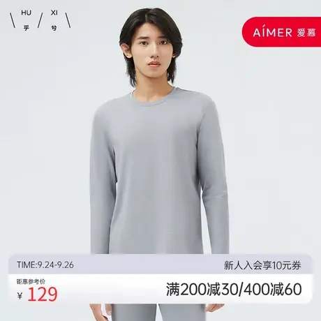 爱慕旗下乎兮圆领保暖套装男士打底衣3A抗菌圆领保暖衣本命年红色图片