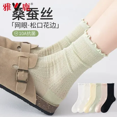 雅鹿袜子女夏薄款中筒袜2025新款爆款堆堆袜搭配小皮鞋花边长筒袜商品大图