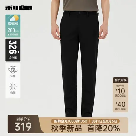 【抗菌】利郎官方 休闲裤男士2025秋季新款商务男装黑色微弹裤子商品大图