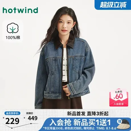 热风2025年秋季新款女士复古撞色牛仔外套休闲百搭显瘦上衣外套图片
