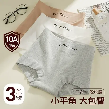 【3条装】梦芭蒂10A抑菌纯棉裆中腰收腹小平角内裤女夏款不夹屁屁商品大图