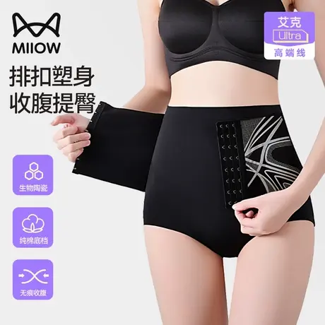 猫人收腹提臀裤女产后塑身收小肚子强塑形收胯提臀高腰排扣三角裤商品大图