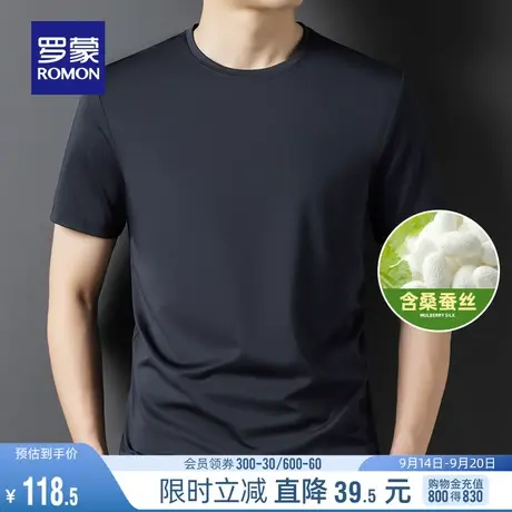 【含桑蚕丝】罗蒙男士圆领短袖弹力T恤2023夏季时尚商务休闲上衣图片