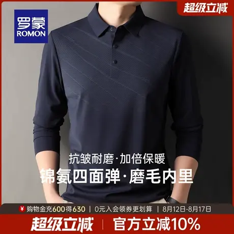 罗蒙男士亲肤保暖长袖POLO衫2025秋季新款时尚简约纯色休闲T恤衫商品大图