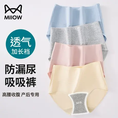 猫人产后专属防漏吸吸裤女士纯棉高腰内裤透气加长裆加厚自带护垫商品大图