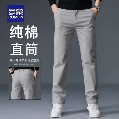 罗蒙纯棉休闲裤男士秋季宽松直筒弹力西裤高端商务长裤子男装N1Z商品大图