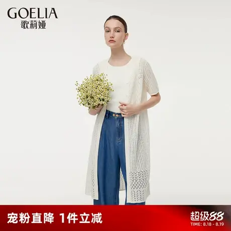 首降3折|歌莉娅长款薄开衫女夏季2025新款独特小众镂空短袖外套图片