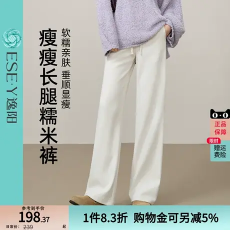 逸阳雪尼尔窄版直筒裤女2025秋季新款高腰显瘦垂感弹力通勤休闲裤商品大图