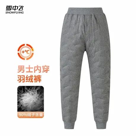 雪中飞2025冬新款羽绒裤男款内穿居家保暖休闲柔软束脚内胆商品大图