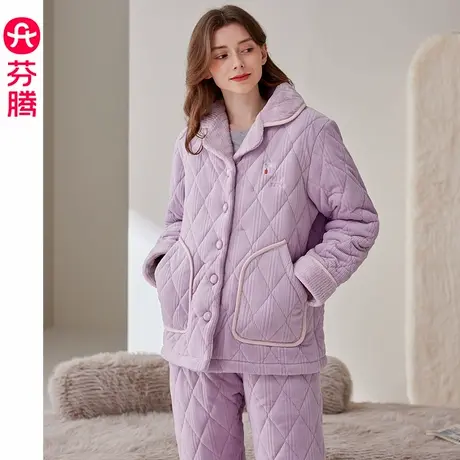 芬腾女士睡衣冬季珊瑚绒夹棉袄三层加厚女款保暖抗静电家居服套装商品大图
