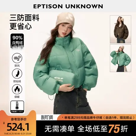EPTISON三防羽绒服女2024冬季新款短款白鸭绒保暖高级感休闲外套商品大图
