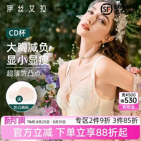 伊丝艾拉兔耳朵文胸薄款夏调整型胸罩收副乳防下垂聚拢内衣女超薄商品大图