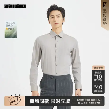 【商场同款】利郎官方莫代尔衬衫男2025秋商务男装衬衣25QZC1341Y图片