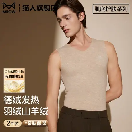 猫人德绒男士保暖背心2025新款无痕打底衫秋冬季加绒加厚内穿马甲商品大图