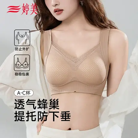 婷美无痕内衣女新款小胸聚拢防下垂收副乳透气隐形防外扩美背文胸商品大图