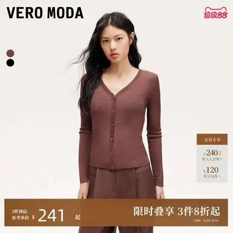 Vero Moda针织衫女24秋季新款光泽感V领开衫纯色空调衫324324054商品大图