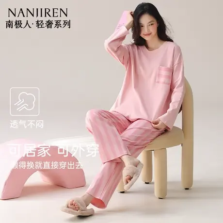 南极人睡衣女款纯棉长袖2025年新款秋冬女生全棉家居服套装可外穿商品大图