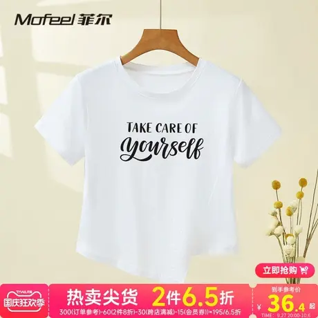 MFP菲尔女装 2023夏季新款 不规则短袖t恤修身短款BM风辣妹上衣女商品大图