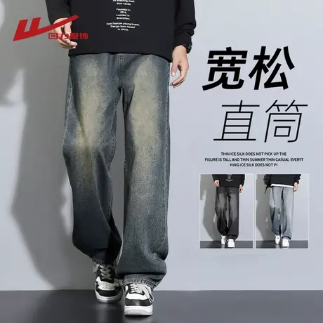回力水洗牛仔裤男士春秋季2025新款宽松直筒裤子男生阔腿休闲长裤商品大图