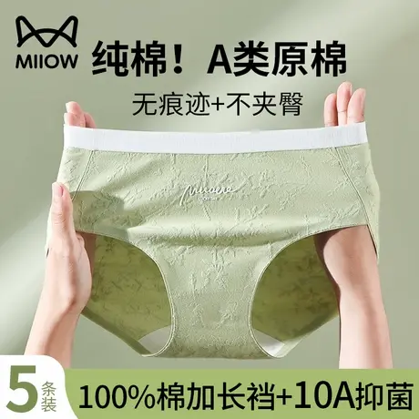 猫人内裤女士纯棉三角裤抗菌加长裆透气新款女生短裤无痕迹不夹臀商品大图