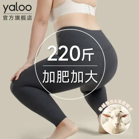 雅鹿加肥加大码秋裤女士绒德内穿女款胖MM200斤高腰保暖打底冬季商品大图