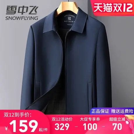 雪中飞男士夹克中老年爸爸装春秋外套翻领行政商务显档次父亲上衣图片