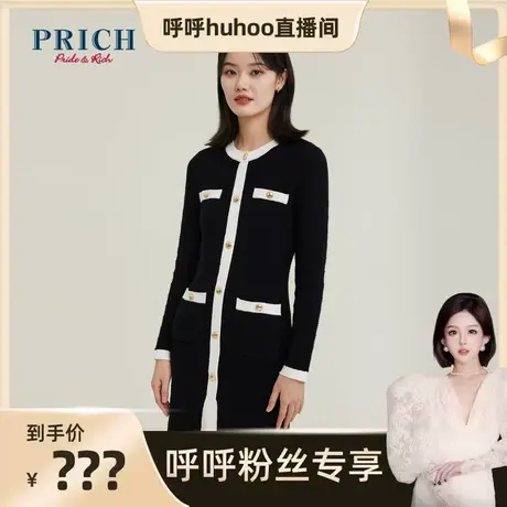 【呼呼专享】PRICH连衣裙新款经典英伦风圆领撞色针织长袖连衣裙图片