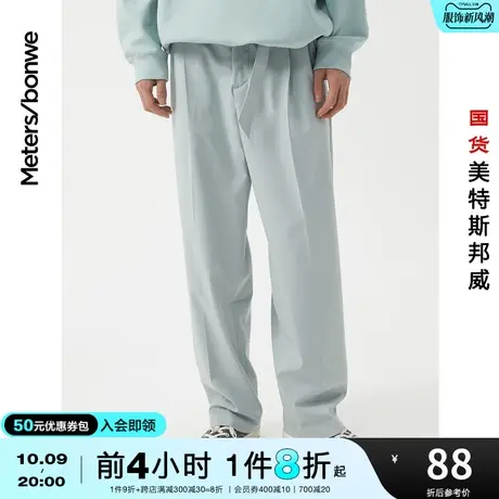 [2件3折]国货美特斯邦威宽松阔腿男长裤春秋春秋学院商务通勤西裤图片