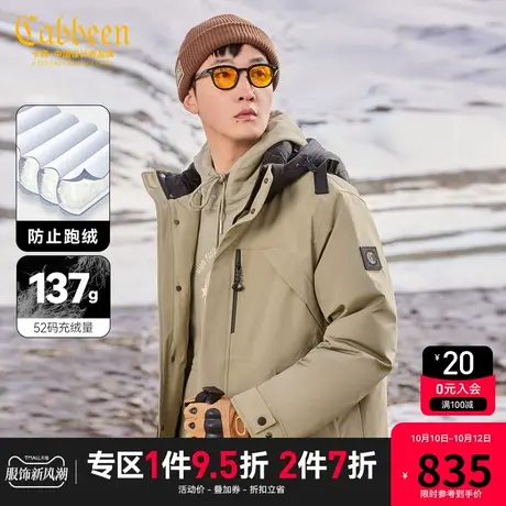 卡宾男装 90鸭绒羽绒服2023秋冬新款山系户外保暖外套宽松潮流H图片