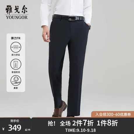 【弹力易打理】雅戈尔男士西裤春秋季官方商务上班宽松直筒长裤商品大图