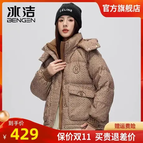 冰洁2023秋冬新款女士短款羽绒服可脱卸帽时尚休闲百搭纸质FYH商品大图