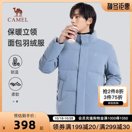 Camel/骆驼2023冬季新款反季运动休闲舒适抗寒男款短款羽绒面包服图片