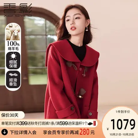 【纯羊毛】香影娃娃领双面呢大衣女2023秋冬季新款牛角扣毛呢外套商品大图