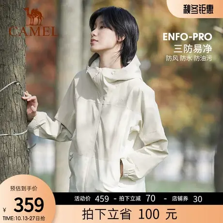 骆驼女装2023年新款春季三防冲锋衣露营防风防水旅行服风衣外套女商品大图