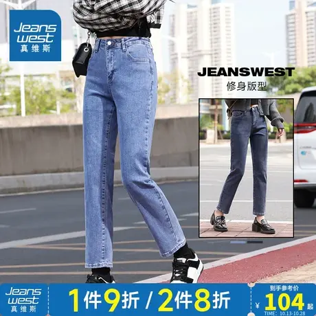 LT真维斯女装显瘦修身牛仔裤 冬季 弹力水洗女式牛仔长裤商品大图