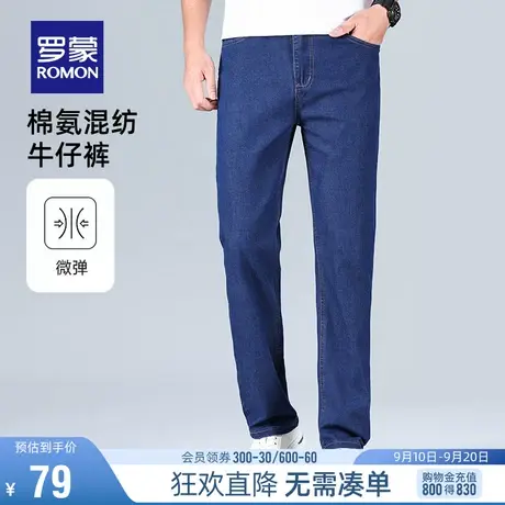 罗蒙男士商务牛仔裤2023夏季薄款经典休闲舒适长裤弹力修身直筒裤图片