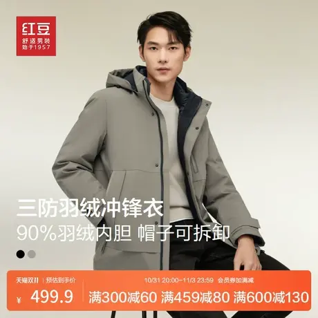 红豆羽绒服男冬季23新款可拆内胆鸭绒休闲三防连帽男士保暖外套商品大图