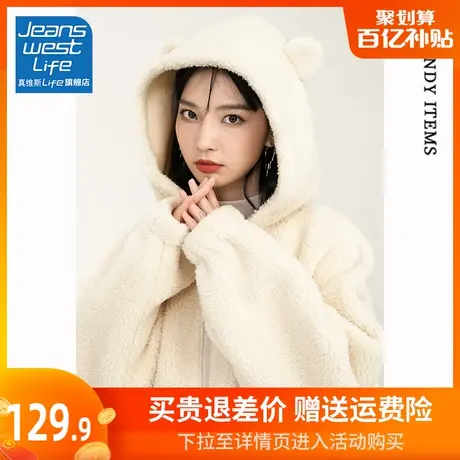 真维斯LIFE羊羔绒卫衣外套女2023新款爆款加绒加厚颗粒绒上衣秋冬图片