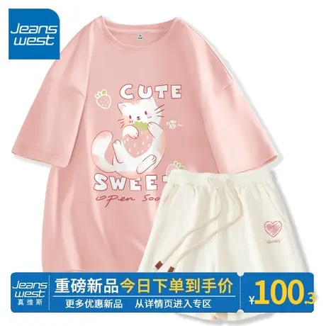 ZR真维斯休闲运动套装女夏季新款 粉色短袖t恤华夫格三分裤两件套图片