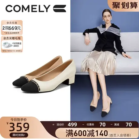 [博主推荐]康莉小香风单鞋女粗跟2023年秋季新款法式拼接真皮女鞋图片